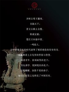 什么是春秋？风云变幻五百年