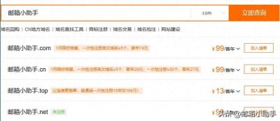 ​什么是“中文”域名？如何申请注册？