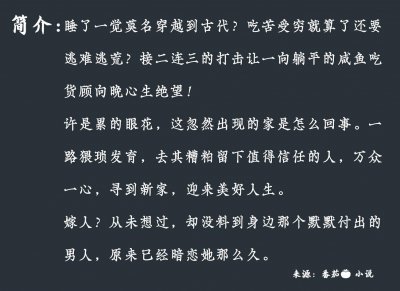 ​一本超好看的逃荒文，刚穿来就发生城破，全村人一起去逃荒
