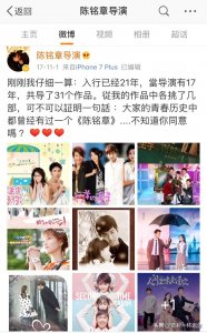 ​微博连发3天动态表达哀痛，导演陈铭章有多看重高以翔？