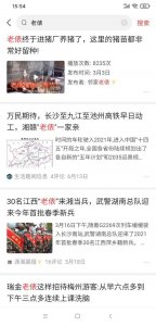 ​正确使用“老表”：是“表”非“俵”