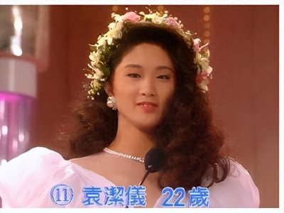 ​港星袁洁仪：从亚姐到村晚，她经历了什么？