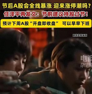 ​任泽平言论引发市场关注：A 股的未来走势何去何从？