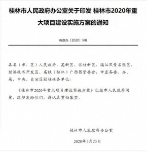 ​投资8个亿！桂林汽车总站最新规划公布，今后要叫这个名字了