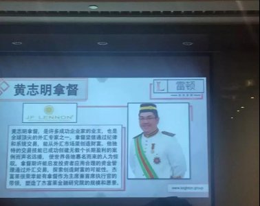 ​外汇投资：雷顿又一个资金盘骗局