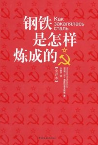 ​人的一生应该怎样度过