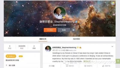 ​今天，我们从霍金的“四度空间”说起