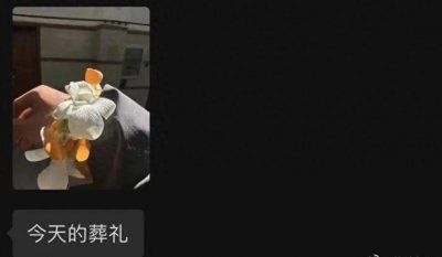 ​方大同悼念仪式已完成 仪式手卡最后的话语：雅致得体走完生命之路