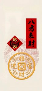 ​发财壁纸‖能量满满 财源滚滚 八方来财 百里挑一唯美高清【278期】