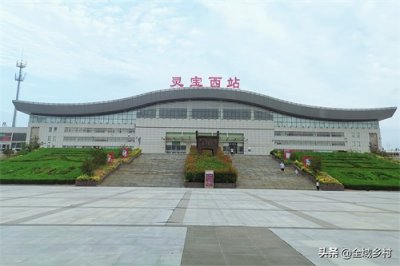 ​灵宝西站：潼关至函谷关之间唯一的高铁站，重现崤函古道的辉煌