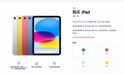 ​3599元起，苹果新款iPad产品正式发布