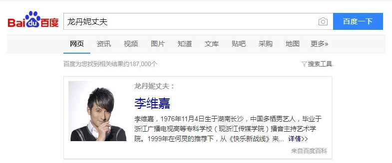 管维嘉_维嘉的老婆_维嘉微博