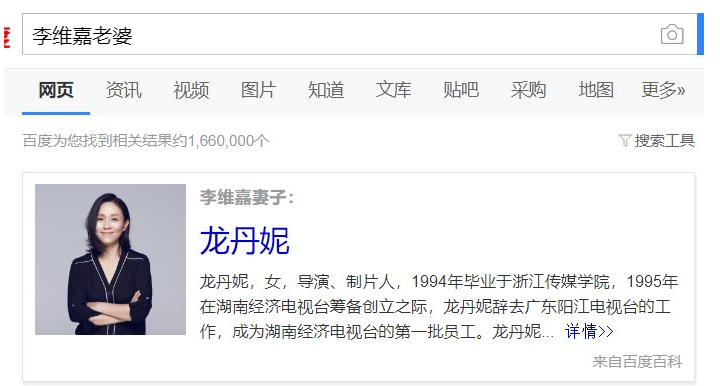 管维嘉_维嘉的老婆_维嘉微博