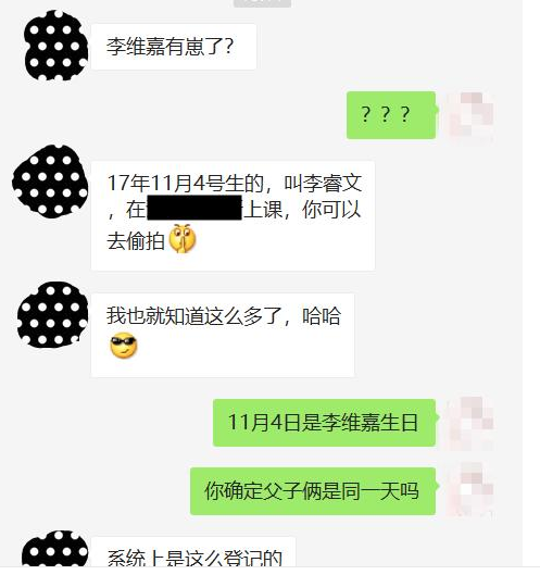 管维嘉_维嘉的老婆_维嘉微博