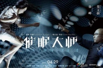 ​催眠大师剧情详解结局 真正的催眠是什么