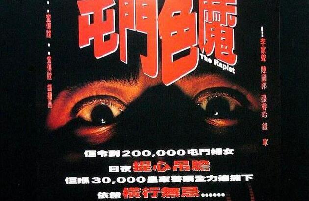 被禁播的十部香港电影(十部大尺度香港电影盘点)(3)_