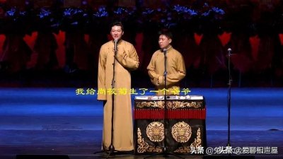 ​相声演义:郭麒麟称呼常宝华老祖合情合理，为何常宝华说自己吃亏