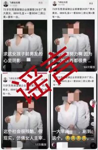 ​全网愤怒！“老夫少妻”造谣事件，吴某某被判刑！