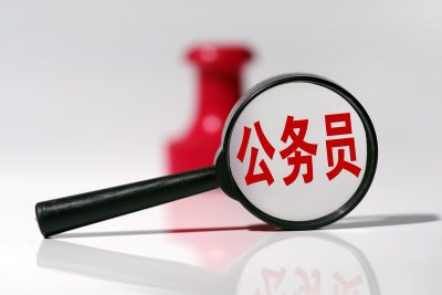 ​2019年公务员工资表，你达标了吗？