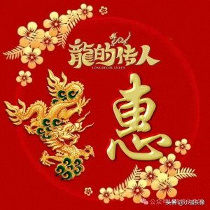 ​姓氏头像｜龙的传人丨简约大气丨中国红丨微信头像