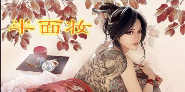 徐娘半老指的是什么（徐娘半老的真实来历）(3)