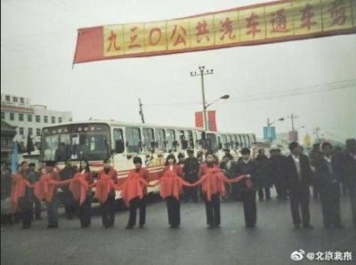 ​930路公交车25岁啦！成为连接京冀“幸福线”