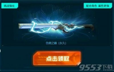 ​cf伪装之锋怎么获得 伪装之锋获取方法攻略技巧介绍