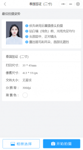 ​常用证件照尺寸对照表 各类证件照尺寸