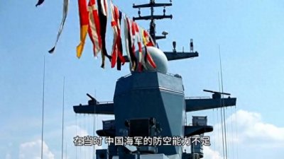 ​怀旧版之现代级驱逐舰，当年的四大金刚对中国海军有多重要！
