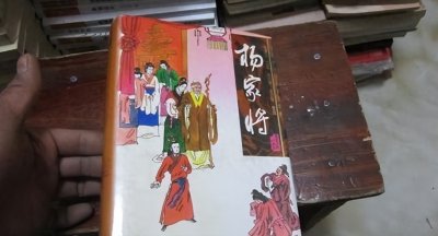 ​九十年代传统评书经典：听过这十部吗？