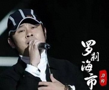 ​刀朗的歌代表了谁?