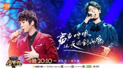 ​简弘亦《声入人心》首登台 “以父之名”深情演唱动人心扉