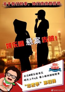 ​赵五儿明早将曝小鲜肉恋情！看剪影像极了吴亦凡？