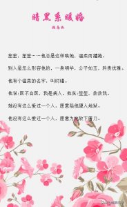 ​副cp好看的文《暗黑系暖婚》《一笙有喜》眼下便是最好