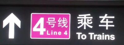 ​长沙地铁4号线来了！预计下周试运行，明年5、6月载客！