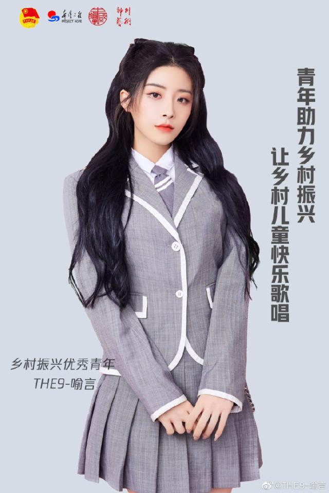 the9解散喻言参加吗(喻言的个人资料大起底)(2)