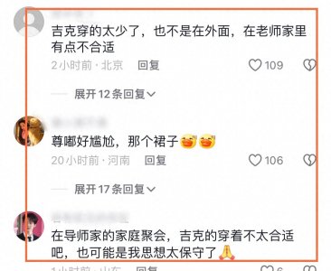 ​刘欢豪宅中宴请学生！吉克隽逸穿粉色露脐装太暴露，师母略显尴尬