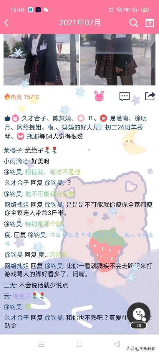 吴亦凡前女友曝光(目前吴亦凡的23个绯闻女友汇总)(18)