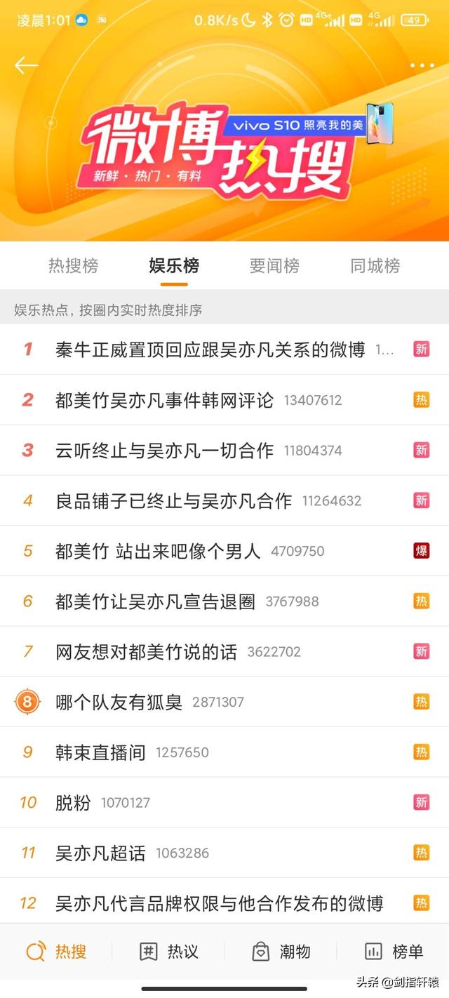 吴亦凡前女友曝光(目前吴亦凡的23个绯闻女友汇总)(1)