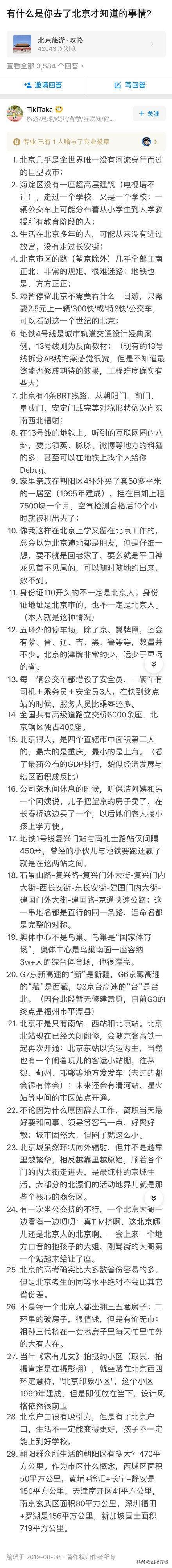 吴亦凡前女友曝光(目前吴亦凡的23个绯闻女友汇总)(13)