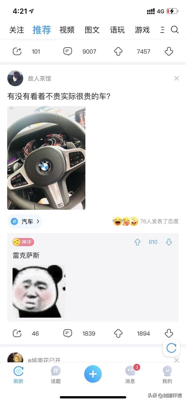 吴亦凡前女友曝光(目前吴亦凡的23个绯闻女友汇总)(8)