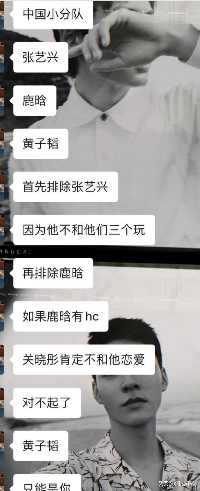 吴亦凡前女友曝光(目前吴亦凡的23个绯闻女友汇总)(2)