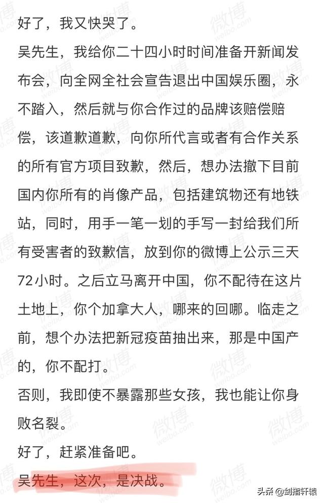 吴亦凡前女友曝光(目前吴亦凡的23个绯闻女友汇总)(9)