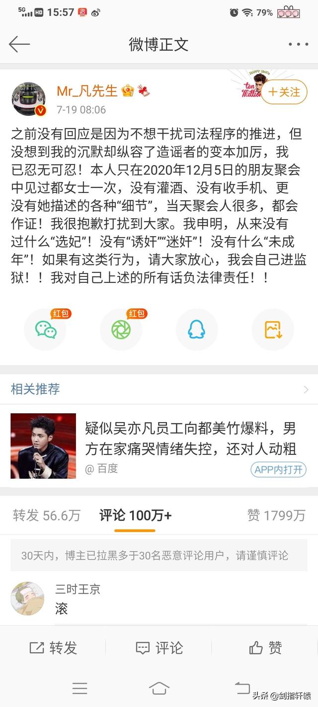 吴亦凡前女友曝光(目前吴亦凡的23个绯闻女友汇总)(5)