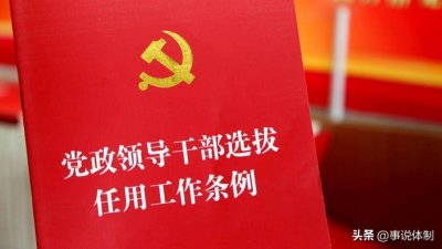 ​代理县长和县长有哪些区别？