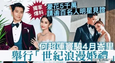 ​何超莲与窦骁官宣结婚!有情人终成眷属，期待四月“世纪婚礼”!