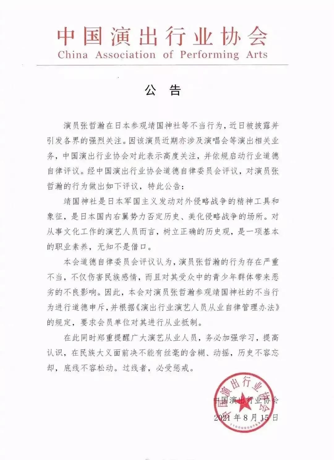 赵薇为什么穿日本军旗(赵薇为什么拍军旗照) 赵薇 日本 第1张