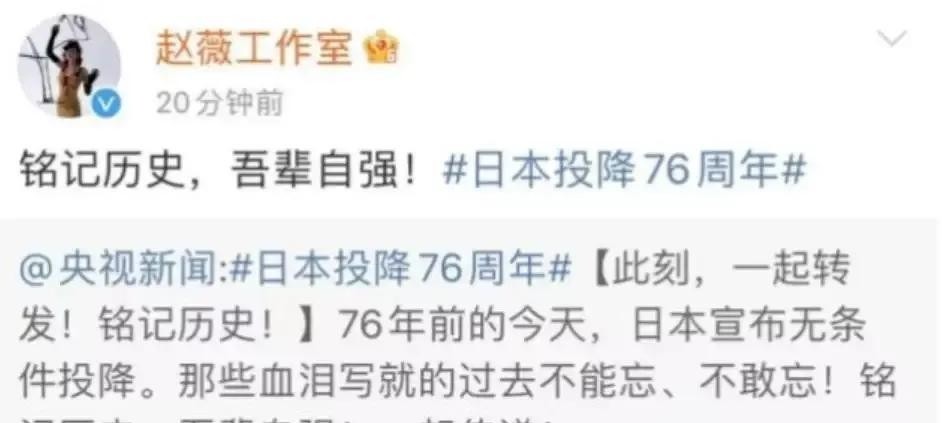 赵薇为什么穿日本军旗(赵薇为什么拍军旗照) 赵薇 日本 第3张