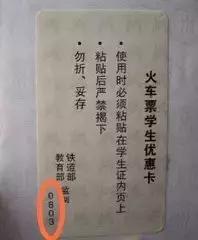 学生票几月到几月可用(关于学生票的规定你想知道的都在这里了)(2)
