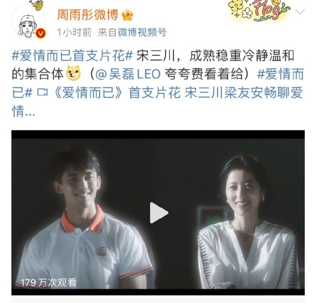 周雨彤说吴磊夸夸费看着给